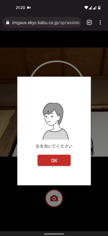 顔の向きを変えてもう一度撮影