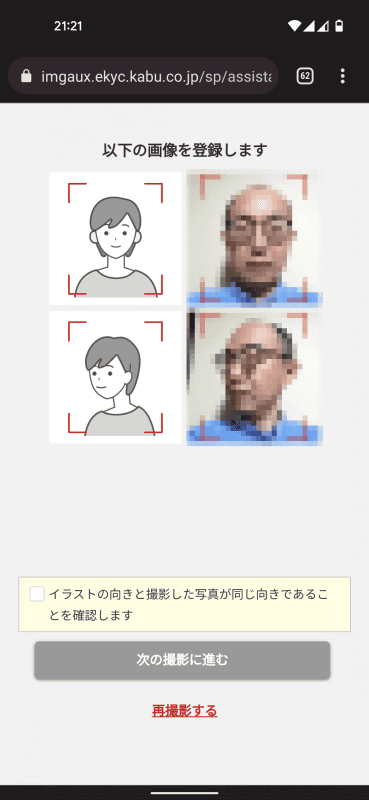 送信前に写りを最終確認できる
