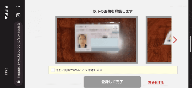 こちらも送信前に最終確認