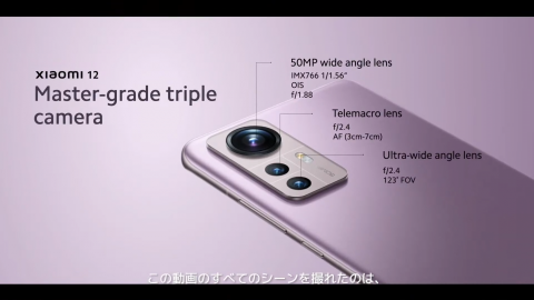 シャオミ「Xiaomi 12 Pro／12／12X」をグローバル発表、「Snapdragon 8
