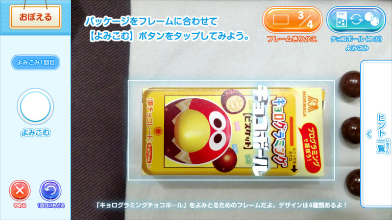 パッケージを認識させるパターンもある