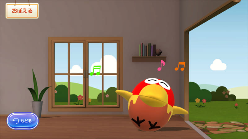 キョロちゃんに覚えた行動をとってもらうこともできる