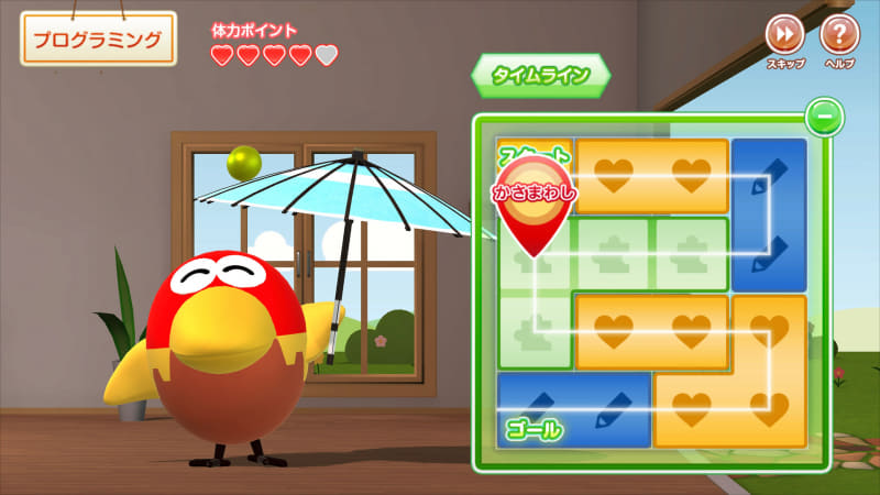 実行させると……