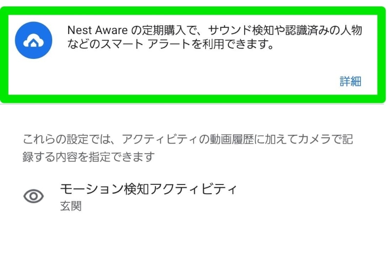 有料サービスに加入すると、より便利になる