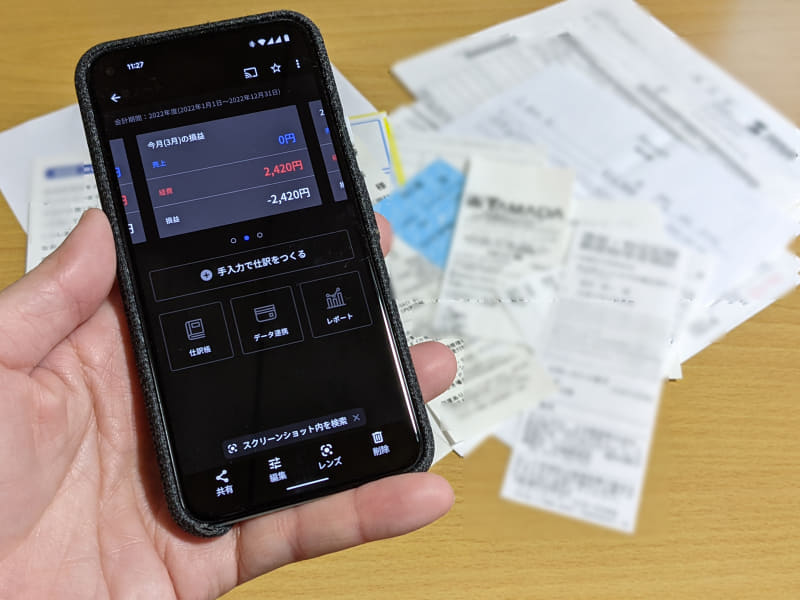 いやぁ今年も確定申告、大変でしたね……