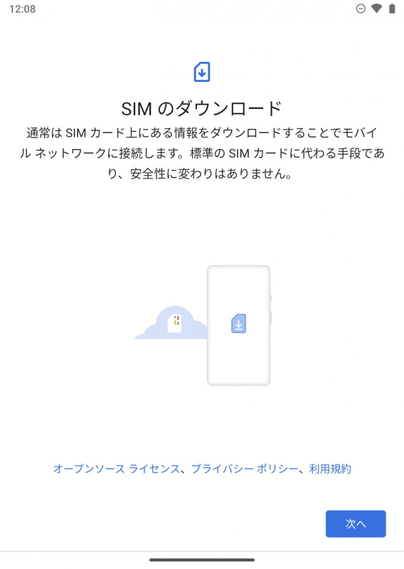 eSIMの再発行はチャットで申し込み、本人確認書類などを送信する必要がある。Androidプラットフォームなので、［設定］-［ネットワークとインターネット］-［モバイルネットワーク］から追加