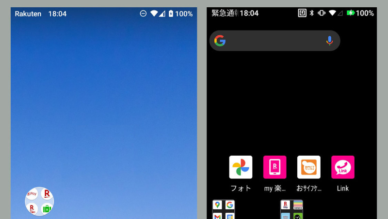 eSIM移行後のRakuten Hand（左）とRakuten Mini（右）の画面上部スクリーンショット。eSIMが機能しているRakuten Handの上部には「Rakuten」というキャリア名と、電波状態を示す直角三角形が見える。eSIMがインアクティベート（無効化）されたRakuten Miniの上部には「緊急通報のみ」という表示と電波を掴んでいない状態を示す半透明表示の直角三角形が表示される。