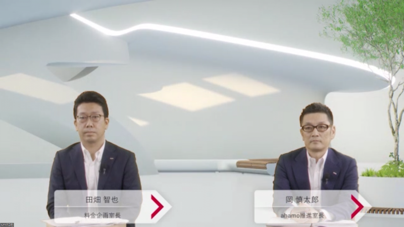 左から、料金企画室長の田畑 智也氏とahamo推進室長の岡 慎太郎氏