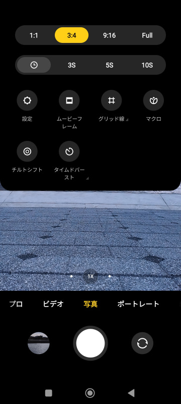 上からアスペクト比、セルフタイマー、詳細設定などの項目が並ぶ