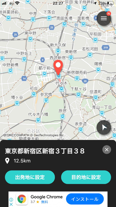 出発地と目的地を地図のタップ、または住所入力で指定