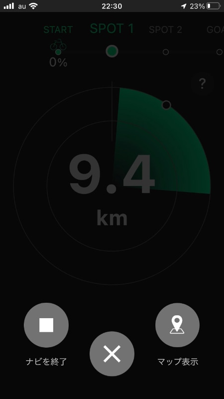 画面下部のボタンを押すとメニューが表示。ナビの中断もここから