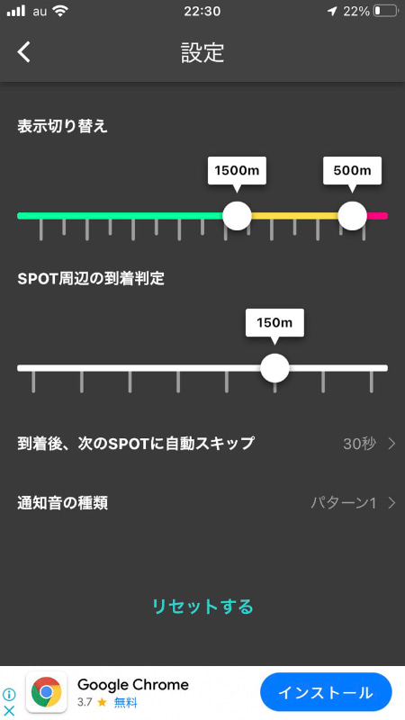 レーダーの色を変えるタイミングなどはカスタマイズ可能