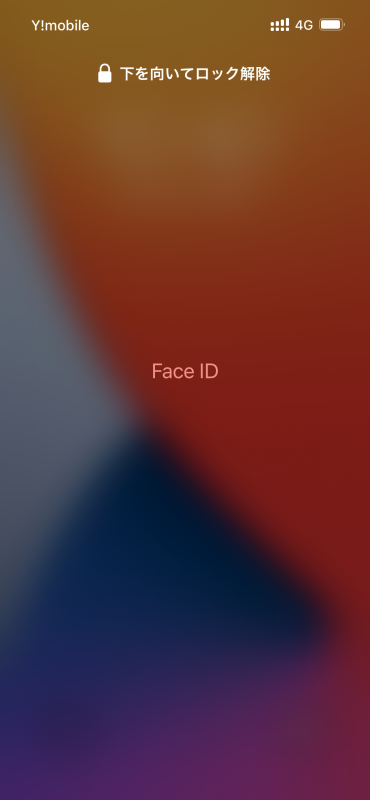 帽子をかぶっているとマスク着用時Face IDが認識されにくく、こんな表示になることが結構あります。どうすればいいのかコツをつかむのに苦労したのですが、下を向くというよりはアゴを引くくらいがいいようです