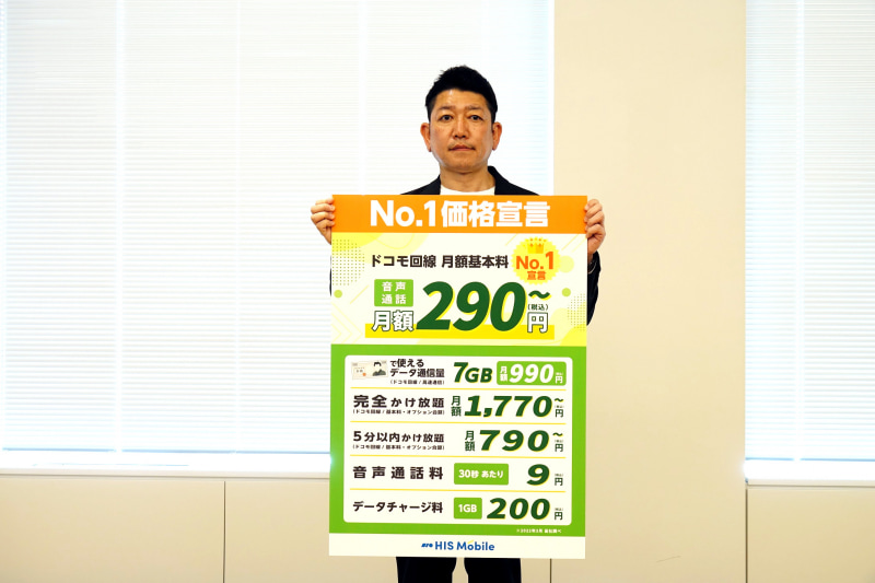 H.I.S.Mobile 代表取締役社長 猪腰英知氏