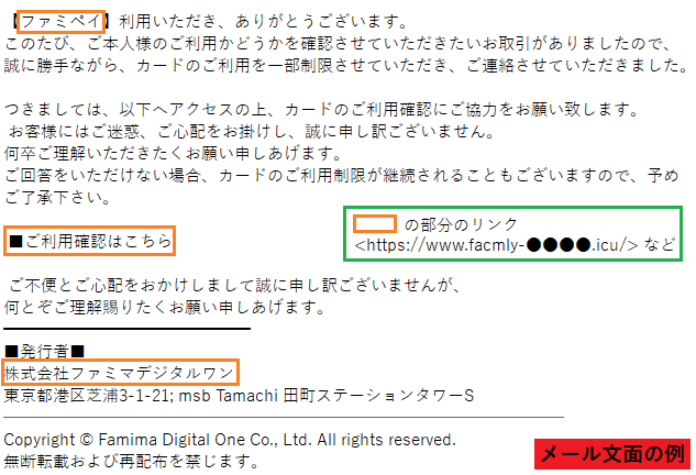 メール文面の例