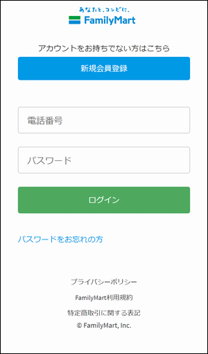 フィッシングサイト