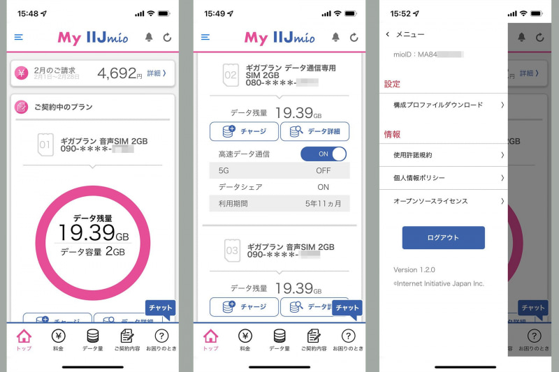 ギガプラン専用アプリ「My IIJmio」の表示例（iOS版）。契約中のプランなどを確認することができる。複数枚のSIM（複数のプラン）を契約している場合、それぞれの内容を確認できる。iOSの場合、構成プロファイルのダウンロードもアプリから行える