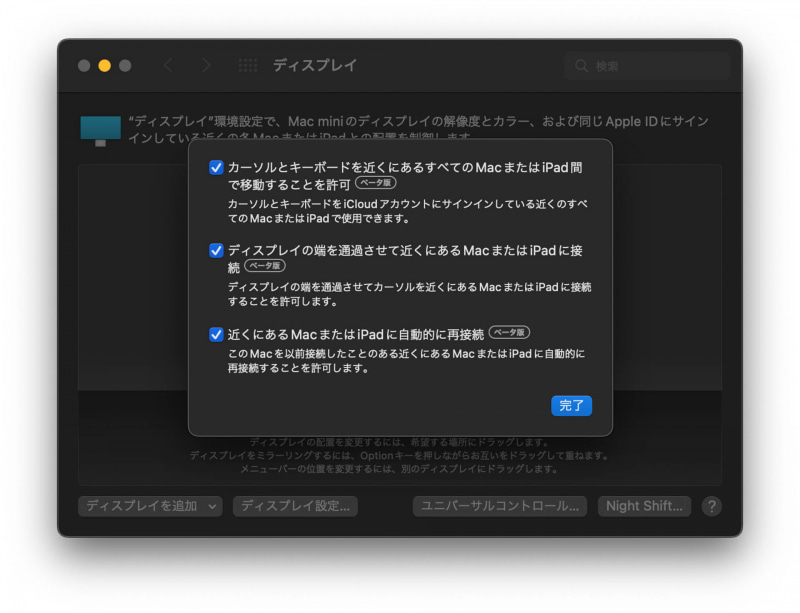 自動再接続をオンにしておくと、スリープから復帰すると自動的に再接続する