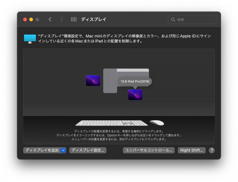 この位置にiPadを設定したいのだけど、どうにも現状は不可能なようで、数秒で左下に移動してしまう