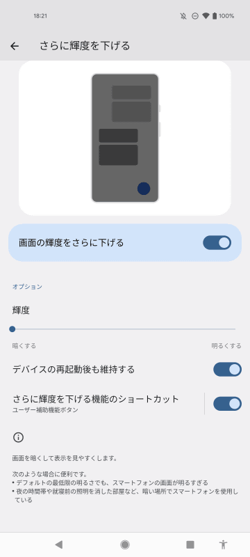 Android 12にアップデートして早数カ月。気づいたのはごく最近である