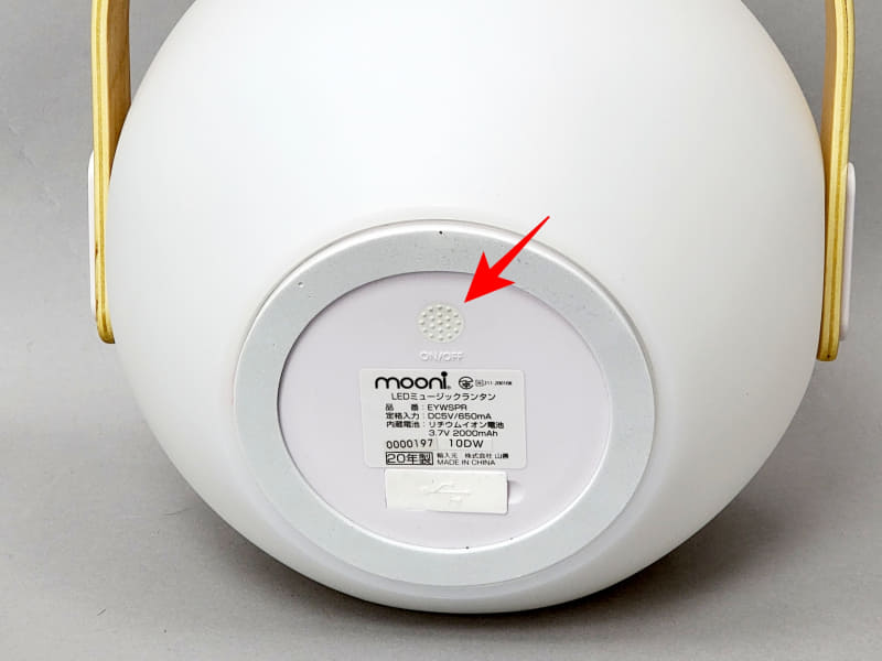 背面にある運転ボタン。押し込むことで作動する