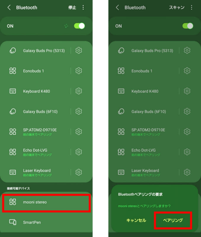 2つのmooniの電源を同時に入れると、「Power ON」のアナウンスのあとに「Speakerd Connected」というアナウンスが流れ、ステレオペアリングされる。あとはスマホのBluetooth接続設定からmooni stereo（1つしか表示されない）を見つけてペアリングするだけだ