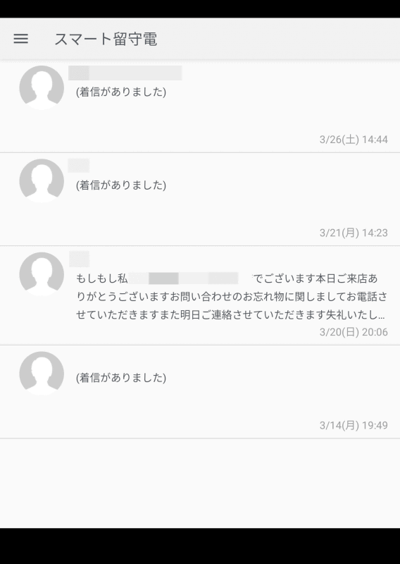 ユーザー専用番号に転送設定するだけで利用可能なスマート留守電