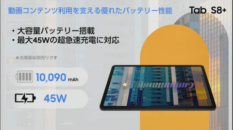 【国内版】Galaxy Tab S8 Ultra 12GB/ 45w急速充電器 国内版】Galaxy Tab S8 Ultra 12GB/ 45w急速充電器 Amazon.co.jp