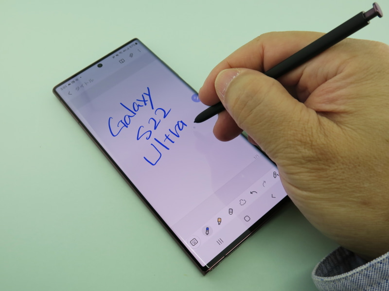 「Galaxy S22 Ultra」の下部からSペンを取り出し、［Galaxy Notes］アプリに手書きメモ。レスポンスもよく、なめらかに手書き入力ができる