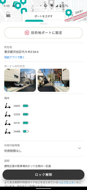 十分な台数があり、バッテリーも充電されているかどうか確認しておく