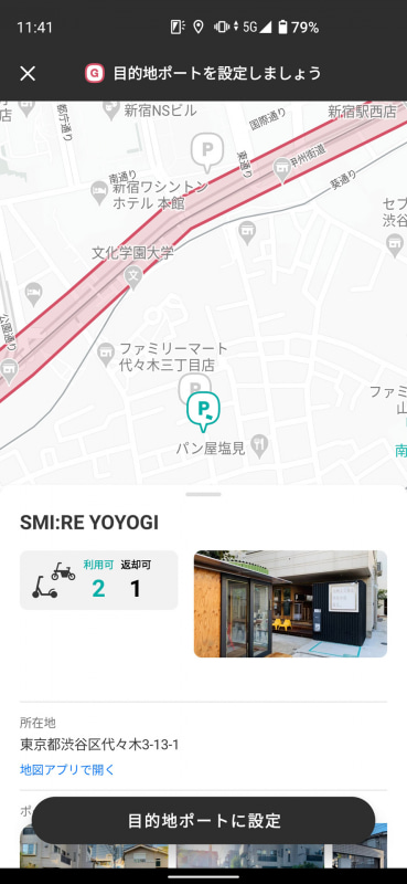 次に目的地となるポートを選ぶ