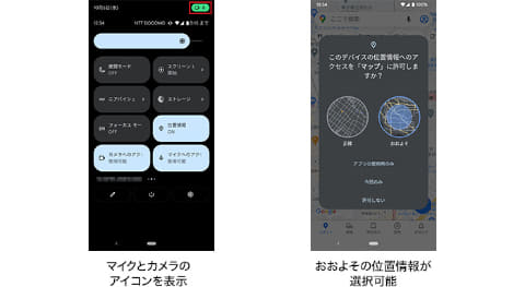 ドコモ、「AQUOS sense6 SH-54B」をAndroid 12にバージョンアップ