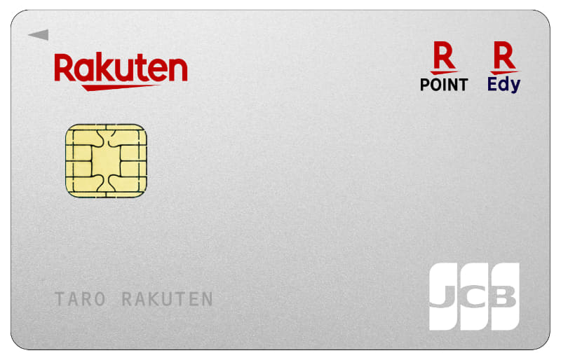「楽天カード」