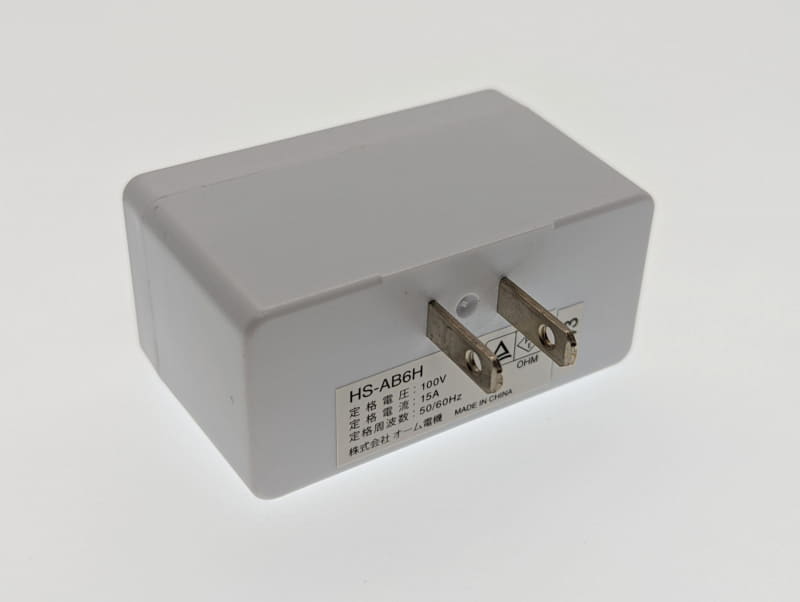 背面には壁面コンセントやテーブルタップのコンセントに挿すプラグブレード