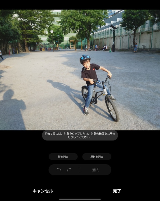 オブジェクト消去を使うと、影や反射を自動で認識して、目立ちにくくすることが可能。完全に消えるわけではないが、より見栄えのいい写真に仕上がる