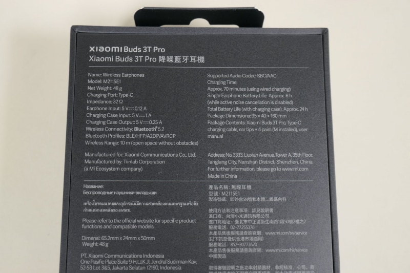 パッケージの裏面