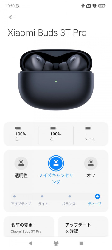 「Xiaomi 11T Pro」の画面。モードを細かく切り替えられる。
