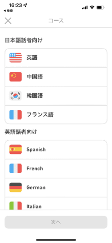 スマホアプリ Duolingo で韓国語の勉強を始めました ケータイ Watch