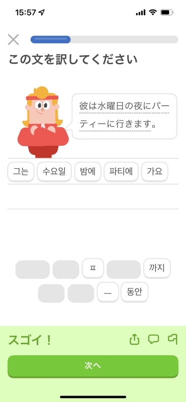 選択肢の中からタップしていくだけなので、ハングルのキーボードを使う必要もない