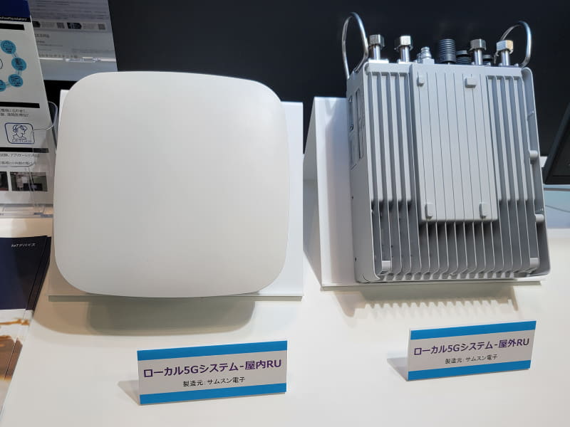 サムスン製のローカル5G向けネットワーク機器