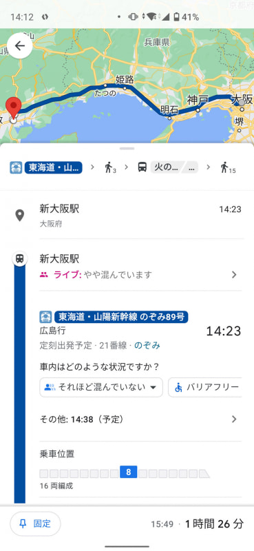 JR東日本管外の路線を検索した場合は「チケットを購入」は表示されない