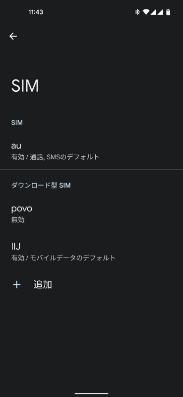 SIMが2枚同時運用できるので、通話用・データ通信用で契約を分けられる
