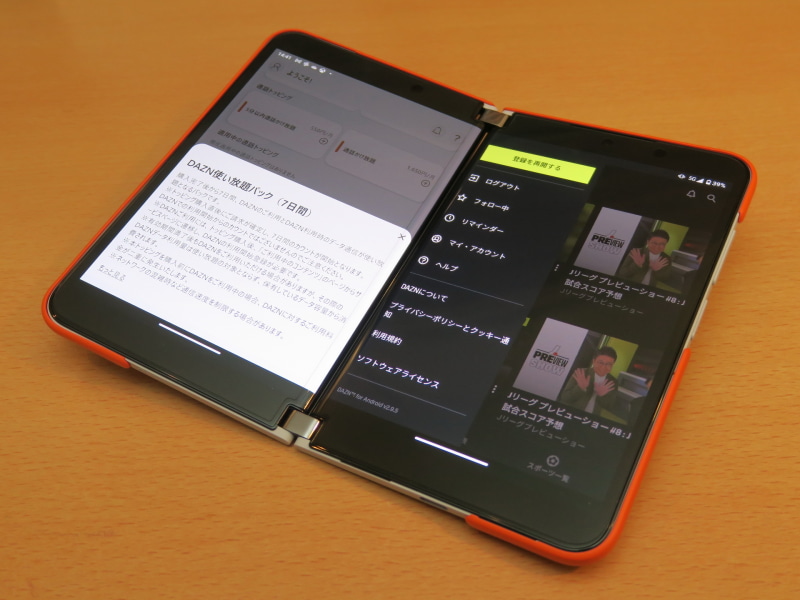 povo2.0の「DAZN使い放題パック（7日間）」は見たいときだけ利用できる。ちなみに、パック適用期間中は、DAZN視聴時のデータ通信量がカウントされない