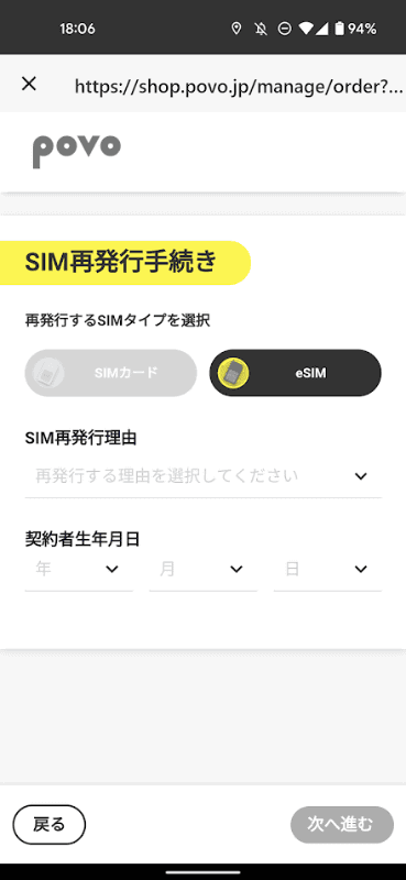 物理SIM/eSIMのどちらにも対応