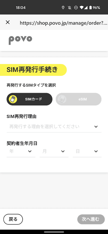 物理SIM/eSIMのどちらにも対応