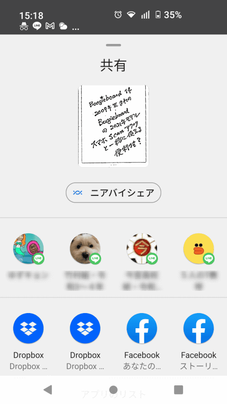 アプリではカラーで編集、SNSやクラウドでの共有、サムネイル表示もできる