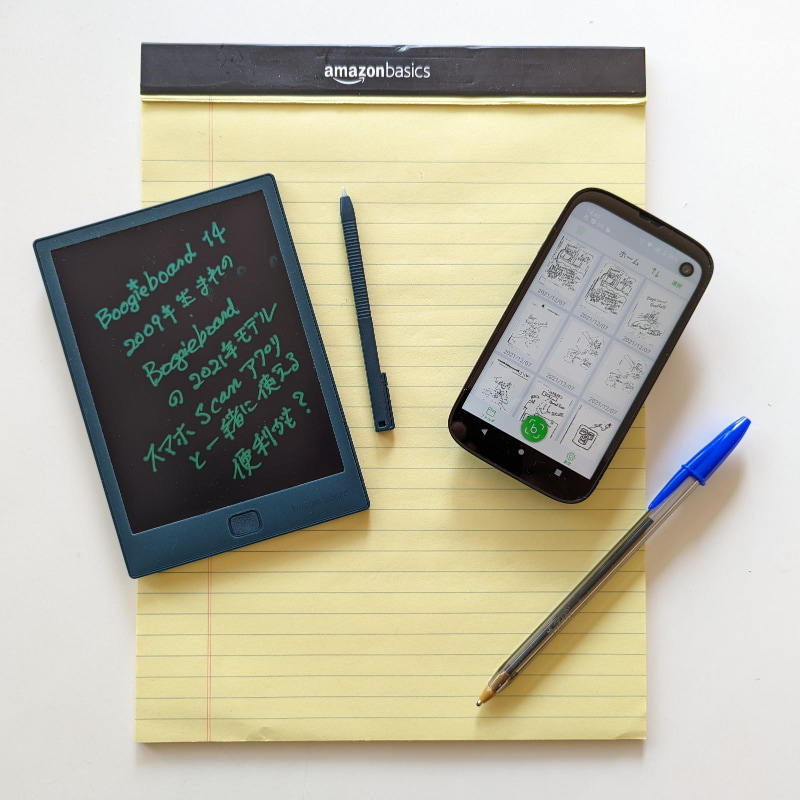 Boogie Board Scanアプリは純正Boogie Board専用と考えた方が良い