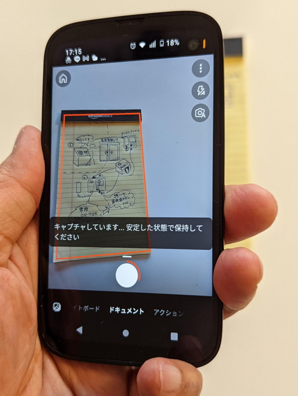 一般的なアプリならDropbox Scanを使えばごく普通の紙に書いた文字や絵も簡単にScanしてクラウド共有が可能だ