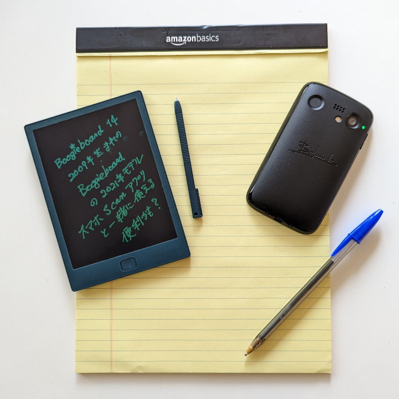 次世代のBoogie Boardには専用アプリによるクラウド共有などでは無く新しいデザインとスタイラスと筆記面の快適度の向上を期待したい