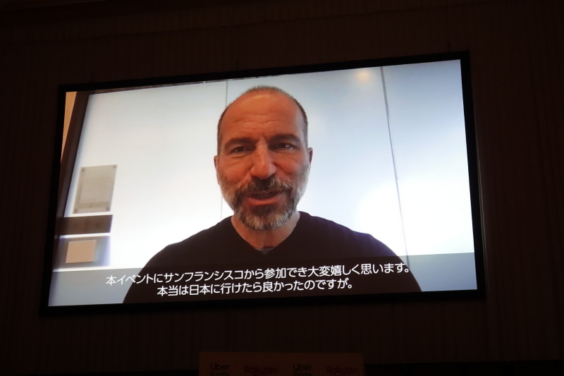 ウーバー・テクノロジーズ CEO ダラ・コスロシャヒ氏と楽天G 代表取締役会長兼社長の三木谷浩史氏もビデオメッセージを寄せた